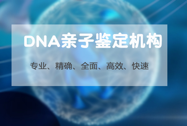 阳泉哪里有正规的亲子鉴定检验中心,阳泉正规亲子鉴定要多少钱 阳泉哪里有正规的亲子鉴定检验中心,阳泉正规亲子鉴定要多少钱
