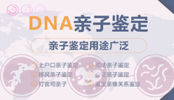 阳泉司法DNA鉴定需要怎么办理，阳泉司法亲子鉴定资料和流程