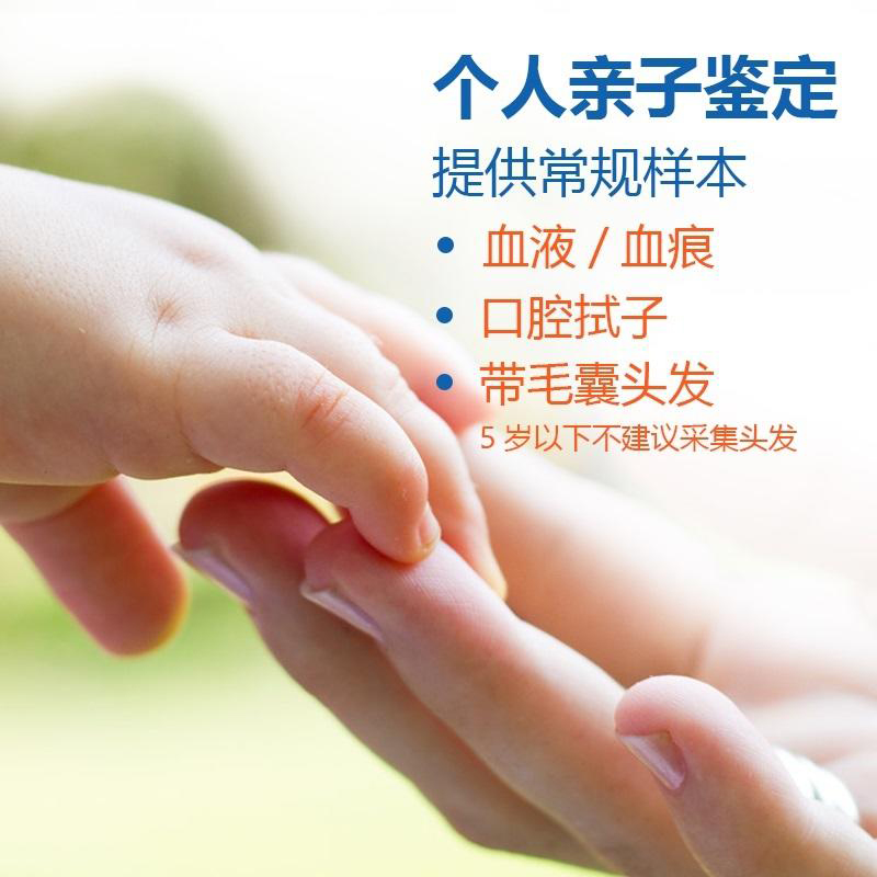 阳泉隐私DNA亲子鉴定费用是多少,阳泉隐私亲子鉴定办理流程 阳泉隐私DNA亲子鉴定费用是多少,阳泉隐私亲子鉴定办理流程