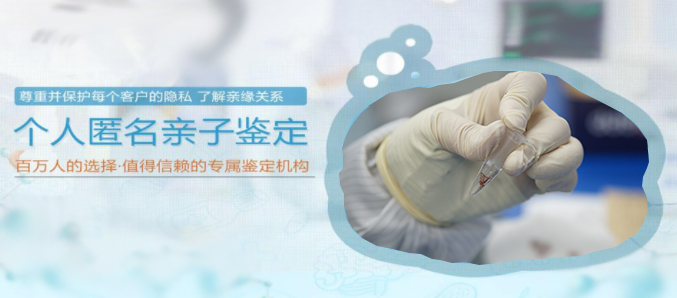 阳泉专业隐私DNA亲子鉴定中心查询,阳泉匿名亲子鉴定生物检材有哪几种 阳泉专业隐私DNA亲子鉴定中心查询,阳泉匿名亲子鉴定生物检材有哪几种