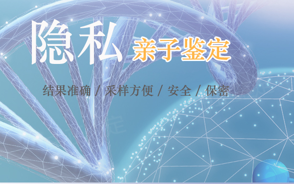 阳泉孕期亲子鉴定如何办理,阳泉怀孕亲子鉴定机构在哪里