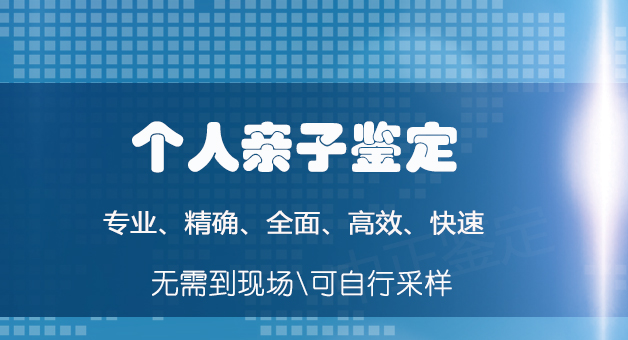 阳泉亲子鉴定办理费用,阳泉亲子鉴定流程 阳泉亲子鉴定办理费用,阳泉亲子鉴定流程
