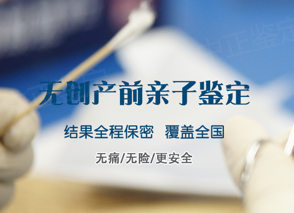 阳泉胎儿亲子鉴定的流程,阳泉孕期亲子鉴定出结果要多久 阳泉胎儿亲子鉴定的流程,阳泉孕期亲子鉴定出结果要多久
