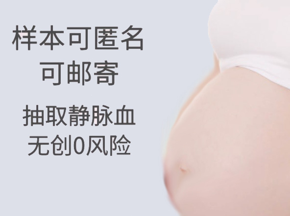 阳泉产前亲子鉴定正规机构到哪里,阳泉产前亲子鉴定准确率高吗 阳泉产前亲子鉴定正规机构到哪里,阳泉产前亲子鉴定准确率高吗