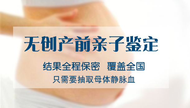 怀孕几个月阳泉如何办理孕期亲子鉴定,阳泉办理怀孕亲子鉴定结果会不会有问题 怀孕几个月阳泉如何办理孕期亲子鉴定,阳泉办理怀孕亲子鉴定结果会不会有问题