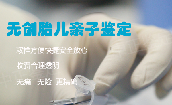 阳泉孕期亲子鉴定如何办理,阳泉怀孕亲子鉴定机构在哪里