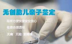 阳泉孕期亲子鉴定中心哪里有