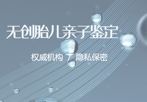 阳泉亲子鉴定办理费用,阳泉亲子鉴定流程 阳泉亲子鉴定办理费用,阳泉亲子鉴定流程