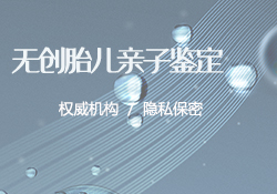 阳泉亲子鉴定办理费用,阳泉亲子鉴定流程 阳泉亲子鉴定办理费用,阳泉亲子鉴定流程